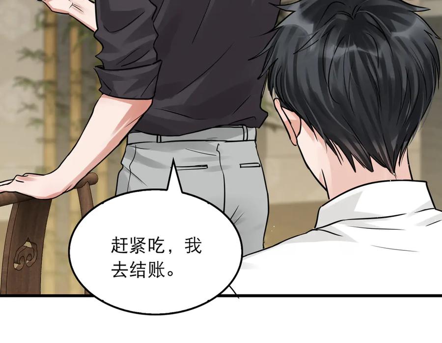 《破云2：吞海》第29话 步队社区送温暖 第38页