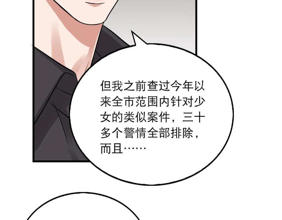 《破云2：吞海》第29话 步队社区送温暖 第27页
