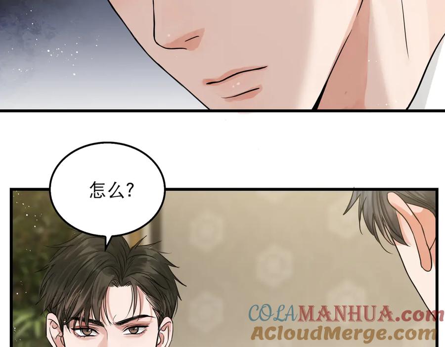 《破云2：吞海》第29话 步队社区送温暖 第22页