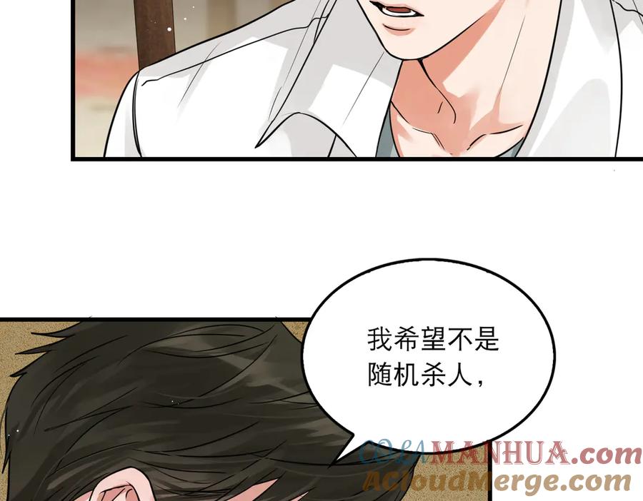 《破云2：吞海》第29话 步队社区送温暖 第19页