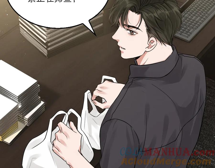 《破云2：吞海》第29话 步队社区送温暖 第76页