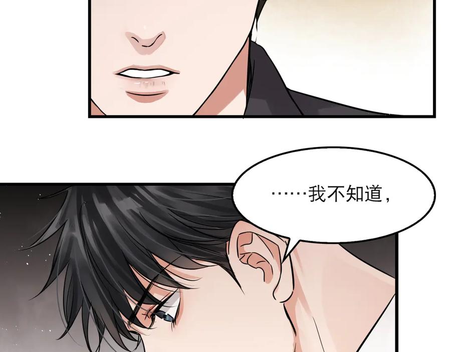 《破云2：吞海》第29话 步队社区送温暖 第12页