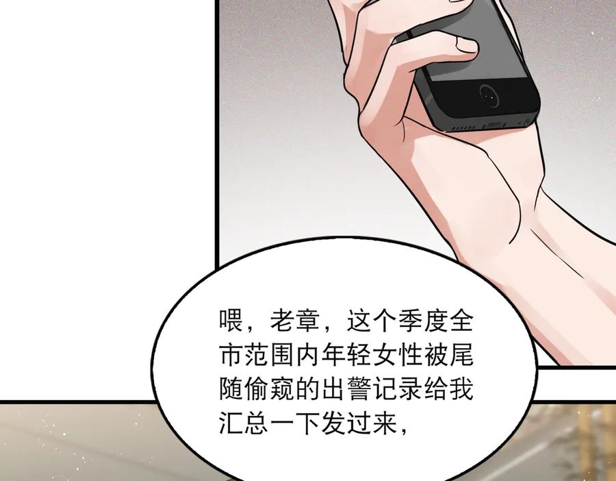 《破云2：吞海》第29话 步队社区送温暖 第32页