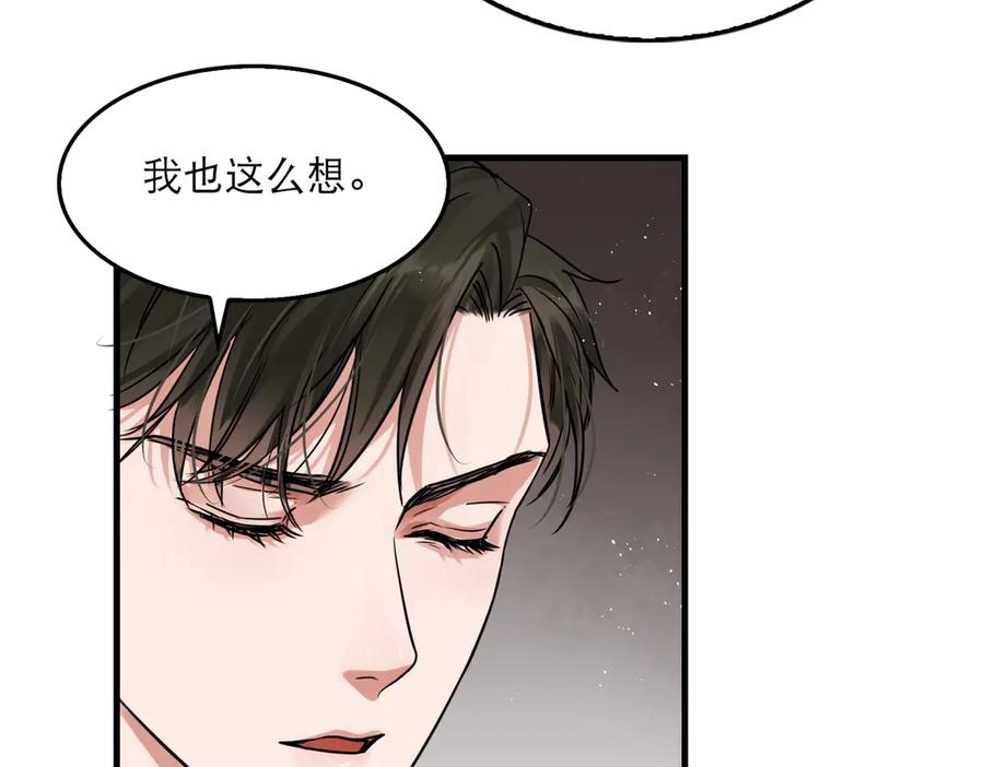 《破云2：吞海》第29话 步队社区送温暖 第26页