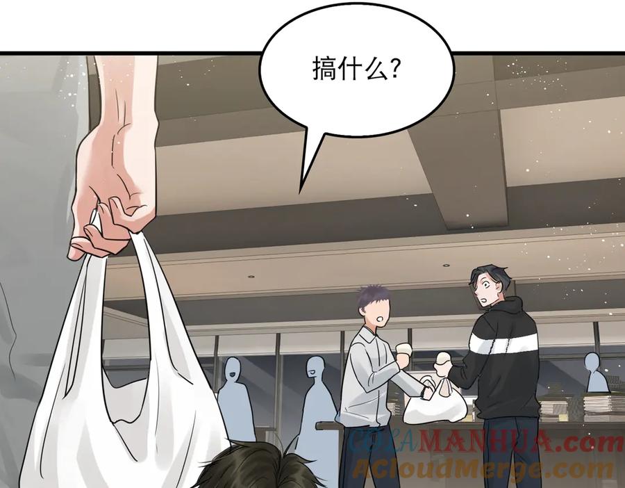 《破云2：吞海》第29话 步队社区送温暖 第70页