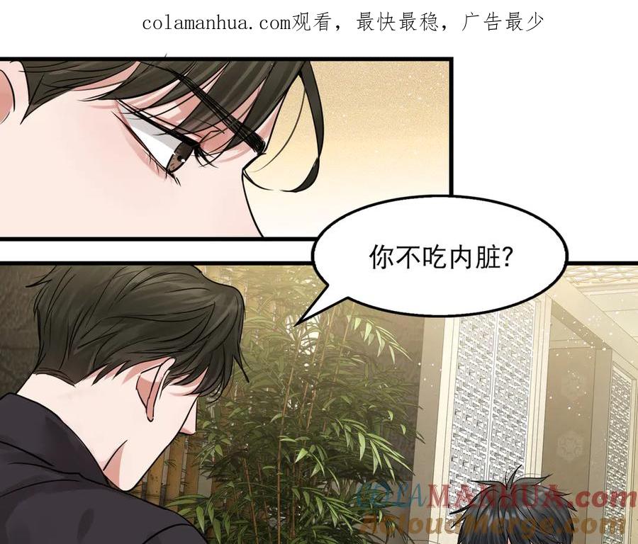 《破云2：吞海》第29话 步队社区送温暖 第1页
