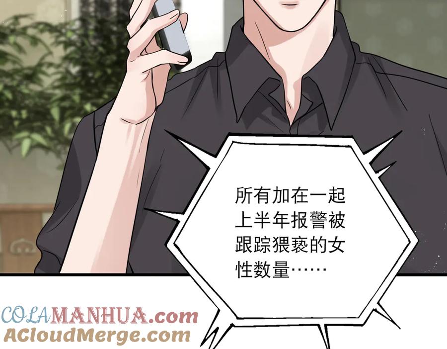 《破云2：吞海》第29话 步队社区送温暖 第55页