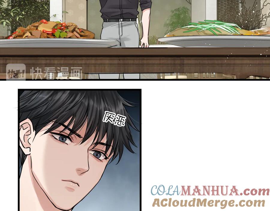 《破云2：吞海》第29话 步队社区送温暖 第46页