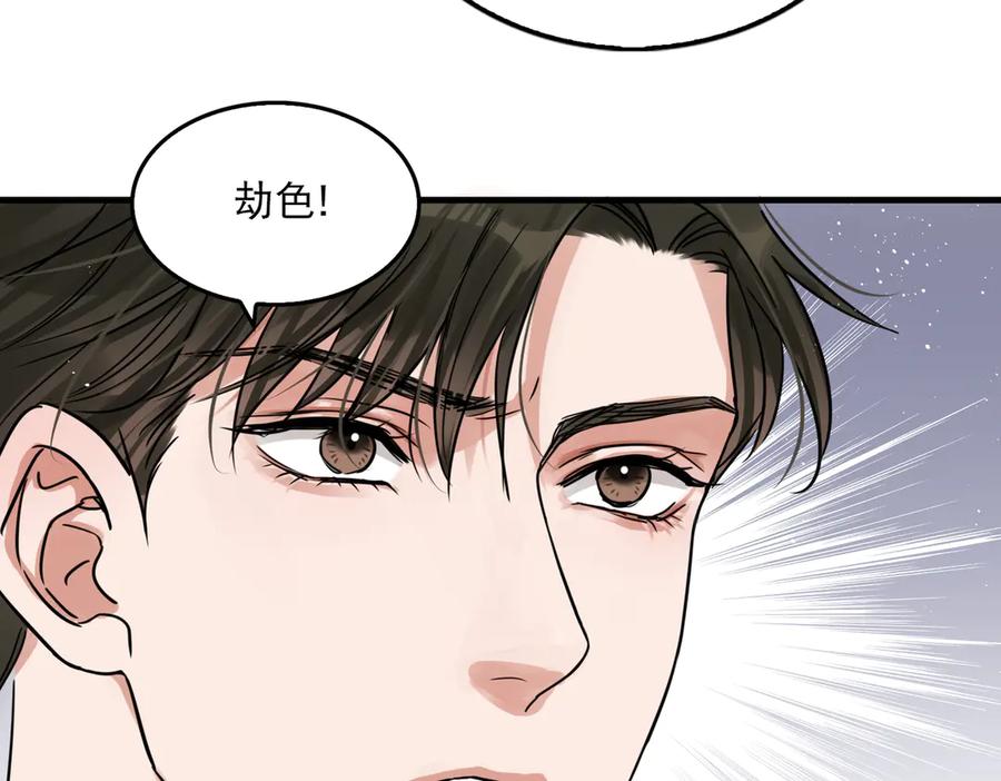 《破云2：吞海》第29话 步队社区送温暖 第30页