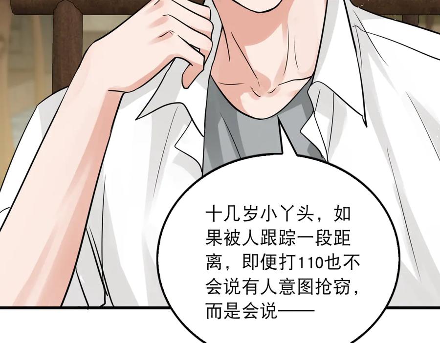 《破云2：吞海》第29话 步队社区送温暖 第29页