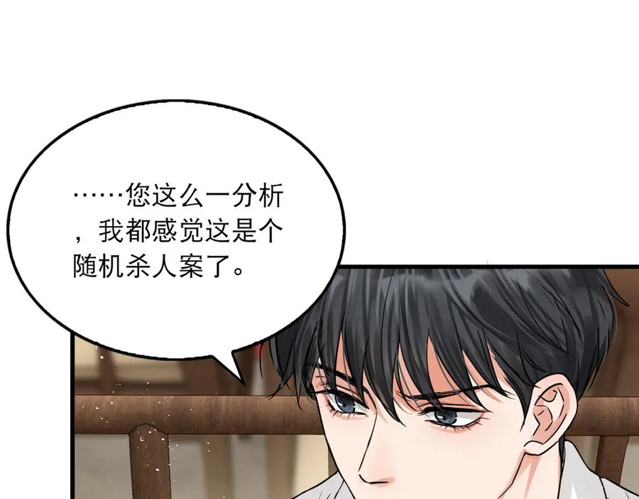 《破云2：吞海》第29话 步队社区送温暖 第18页