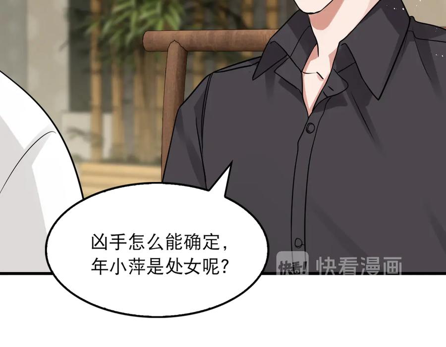 《破云2：吞海》第29话 步队社区送温暖 第17页