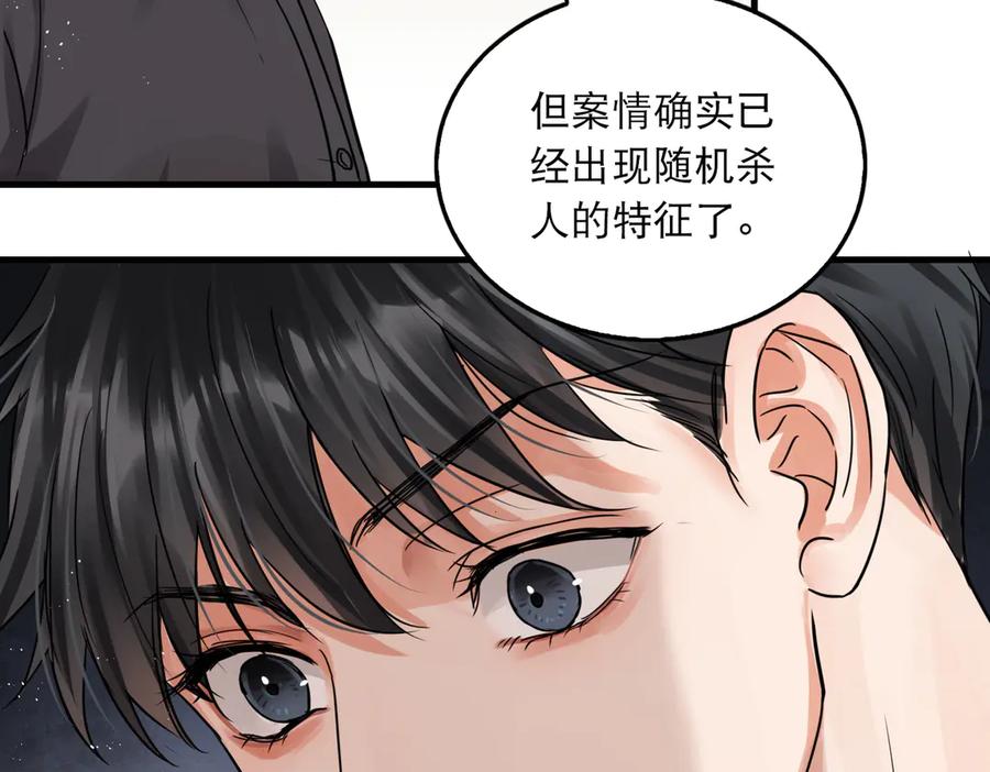《破云2：吞海》第29话 步队社区送温暖 第21页