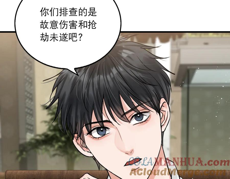 《破云2：吞海》第29话 步队社区送温暖 第28页