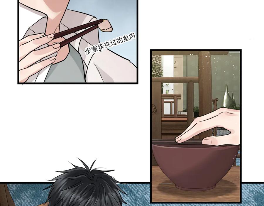 《破云2：吞海》第29话 步队社区送温暖 第47页