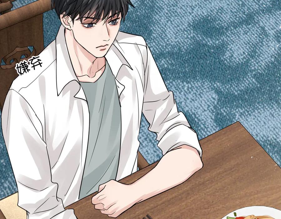 《破云2：吞海》第29话 步队社区送温暖 第48页