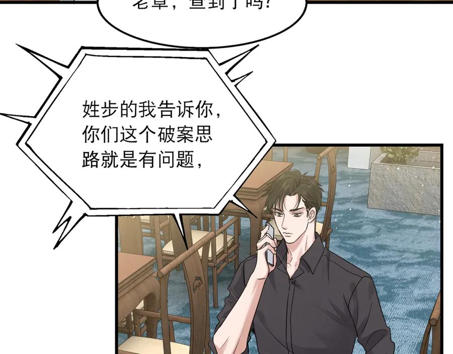 《破云2：吞海》第29话 步队社区送温暖 第42页