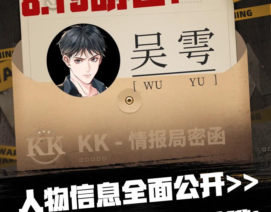 《破云2：吞海》《破云2：吞海》神秘人物揭秘！ 第14页