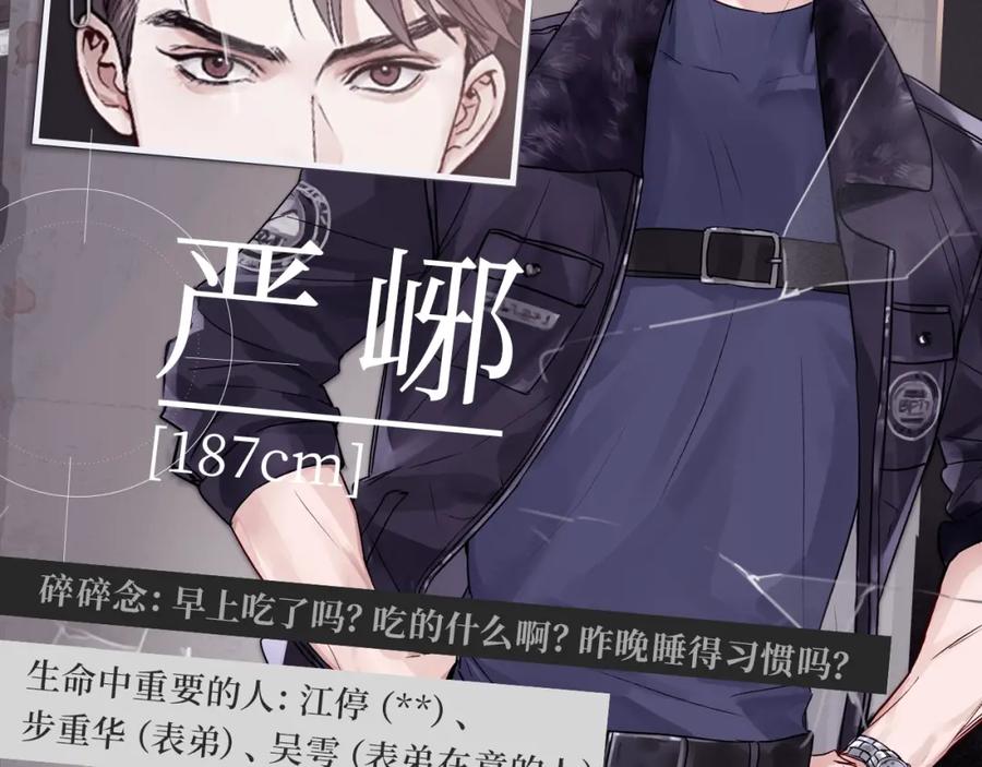 《破云2：吞海》《破云2：吞海》神秘人物揭秘！ 第4页