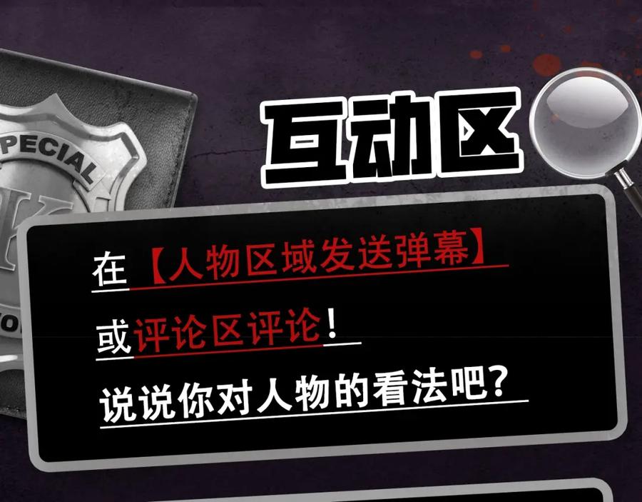 《破云2：吞海》《破云2：吞海》神秘人物揭秘！ 第10页
