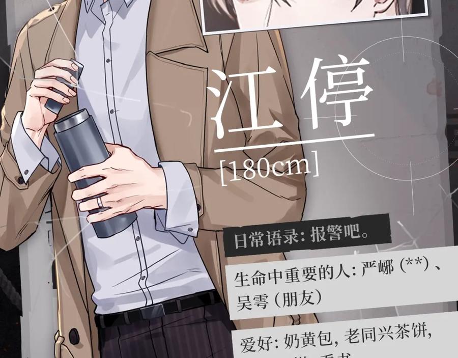 《破云2：吞海》《破云2：吞海》神秘人物揭秘！ 第2页