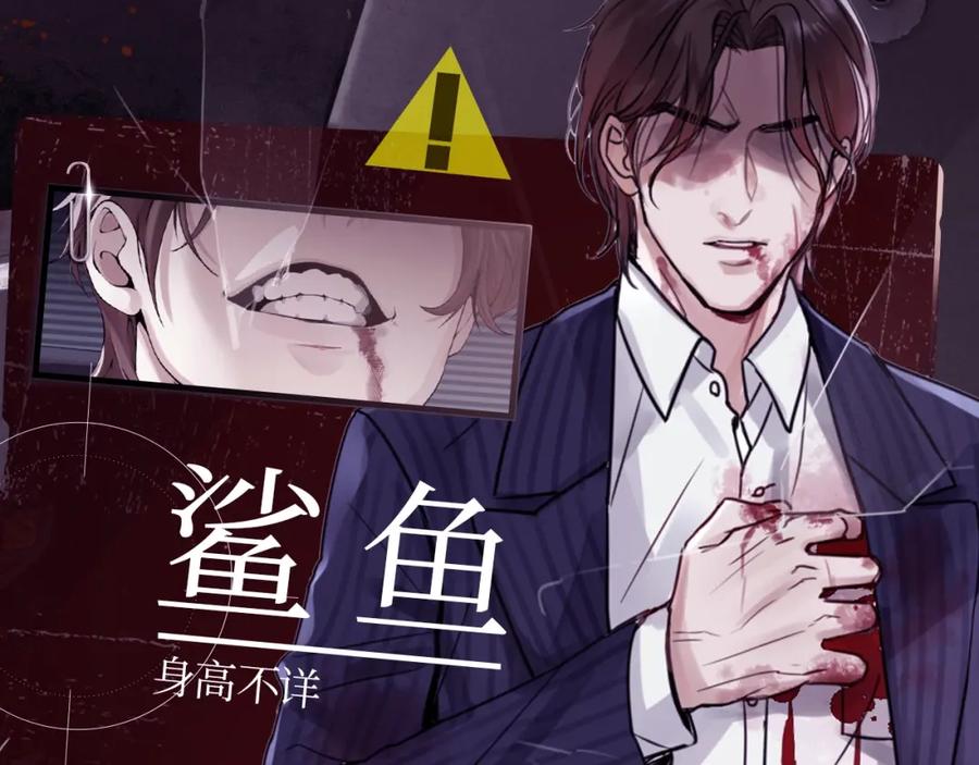 《破云2：吞海》《破云2：吞海》神秘人物揭秘！ 第8页