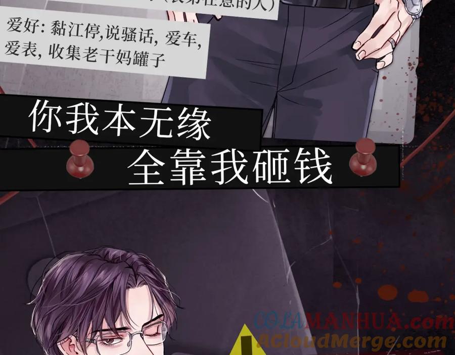 《破云2：吞海》《破云2：吞海》神秘人物揭秘！ 第5页