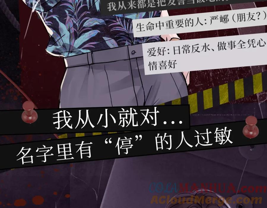 《破云2：吞海》《破云2：吞海》神秘人物揭秘！ 第7页