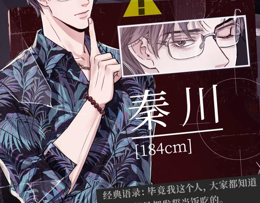 《破云2：吞海》《破云2：吞海》神秘人物揭秘！ 第6页
