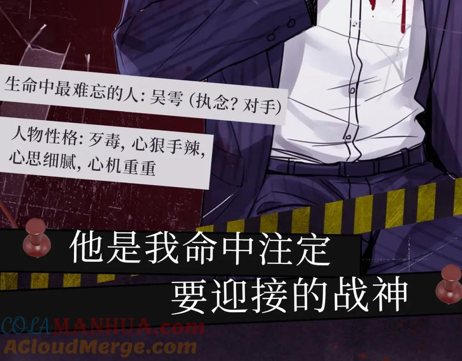 《破云2：吞海》《破云2：吞海》神秘人物揭秘！ 第9页