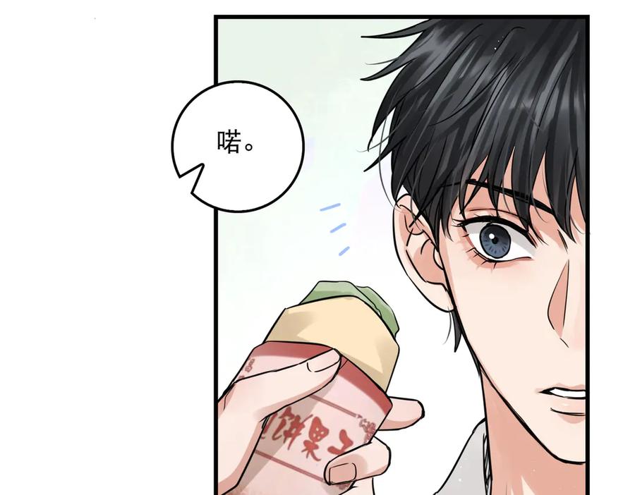 《破云2：吞海》第一季完结篇 第一嫌疑人出现 第3页