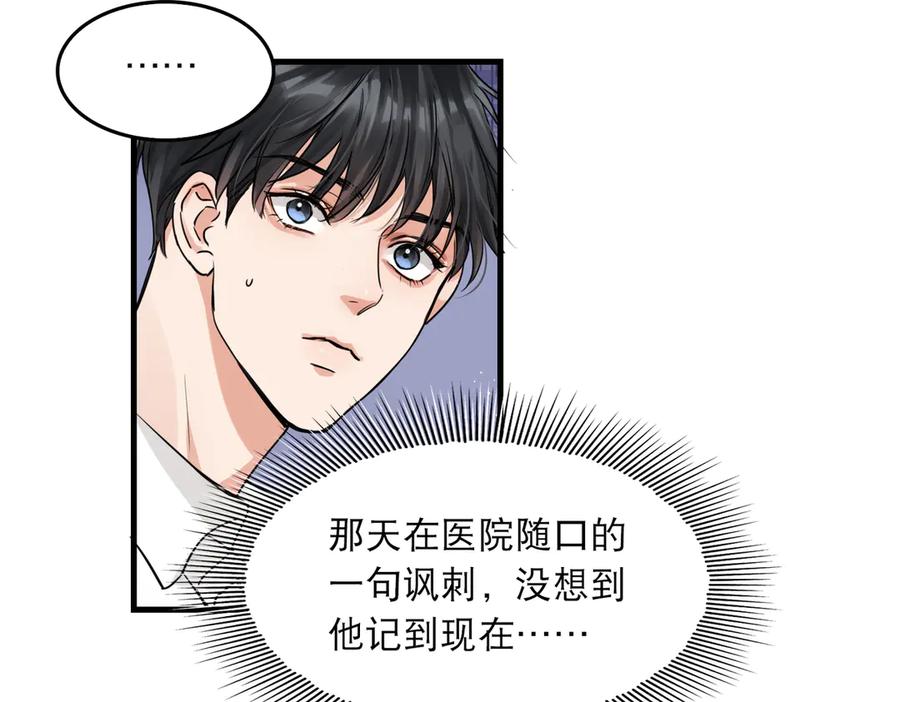 《破云2：吞海》第一季完结篇 第一嫌疑人出现 第65页