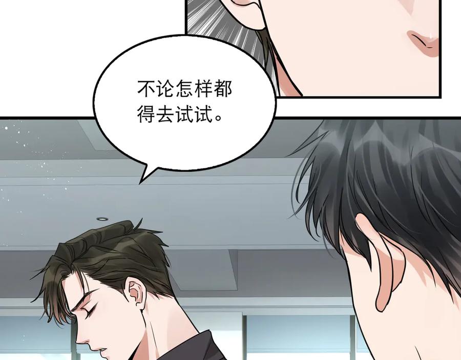 《破云2：吞海》第一季完结篇 第一嫌疑人出现 第62页