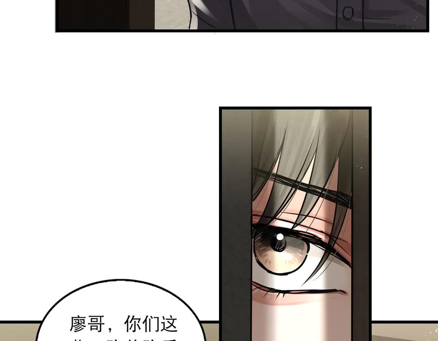 《破云2：吞海》第一季完结篇 第一嫌疑人出现 第21页