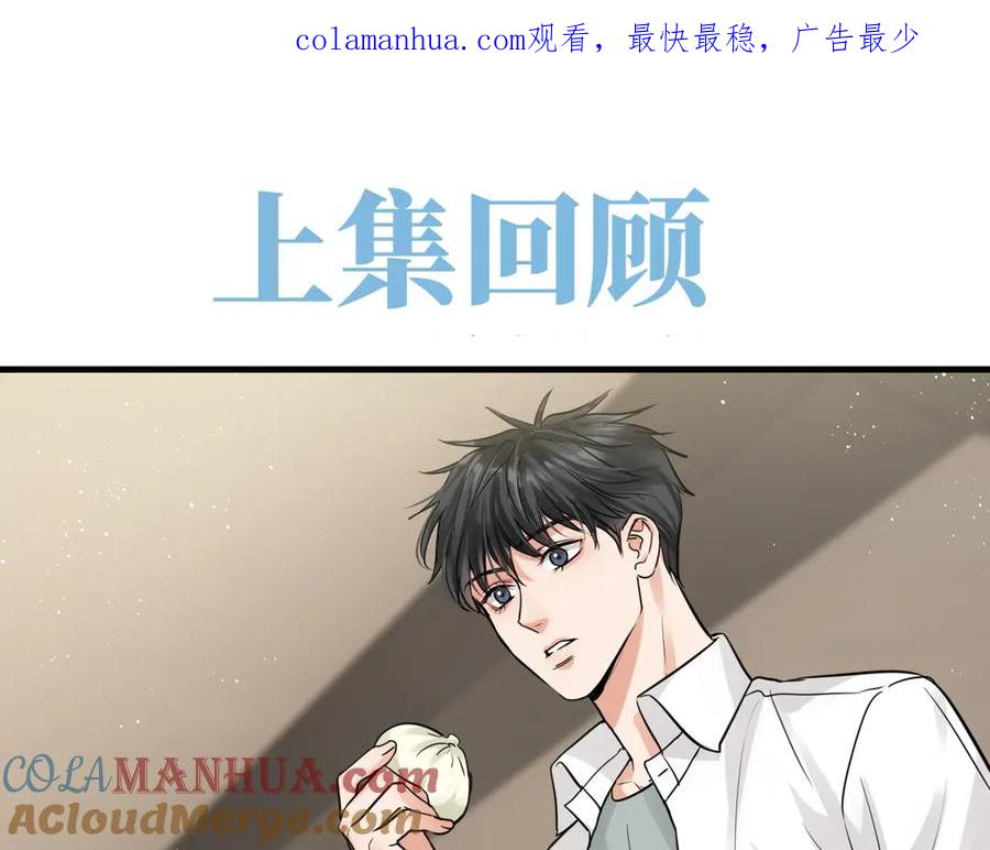 《破云2：吞海》第一季完结篇 第一嫌疑人出现 第1页