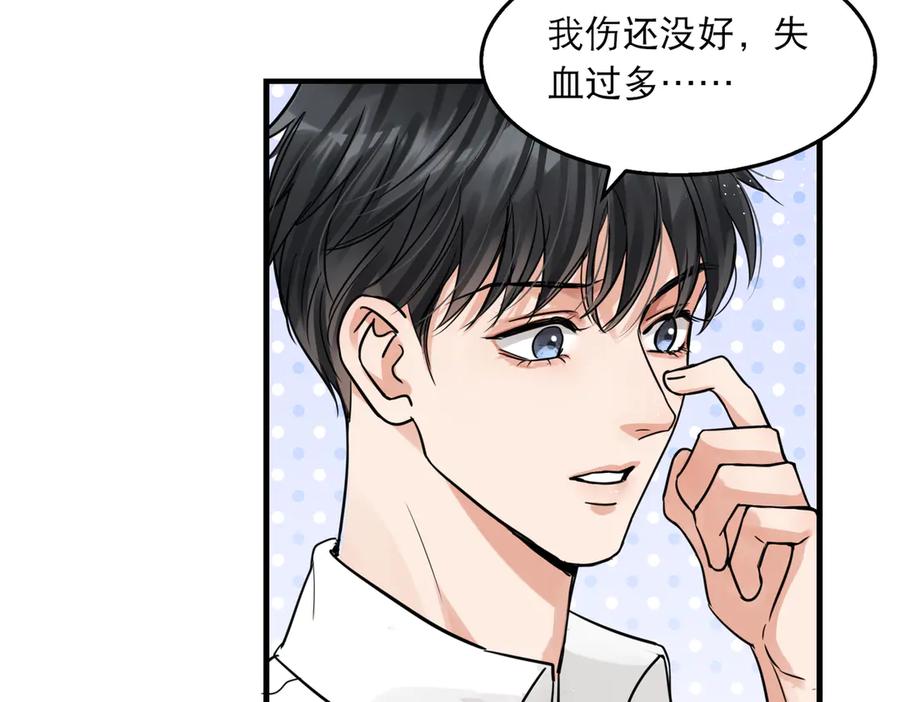 《破云2：吞海》第一季完结篇 第一嫌疑人出现 第68页