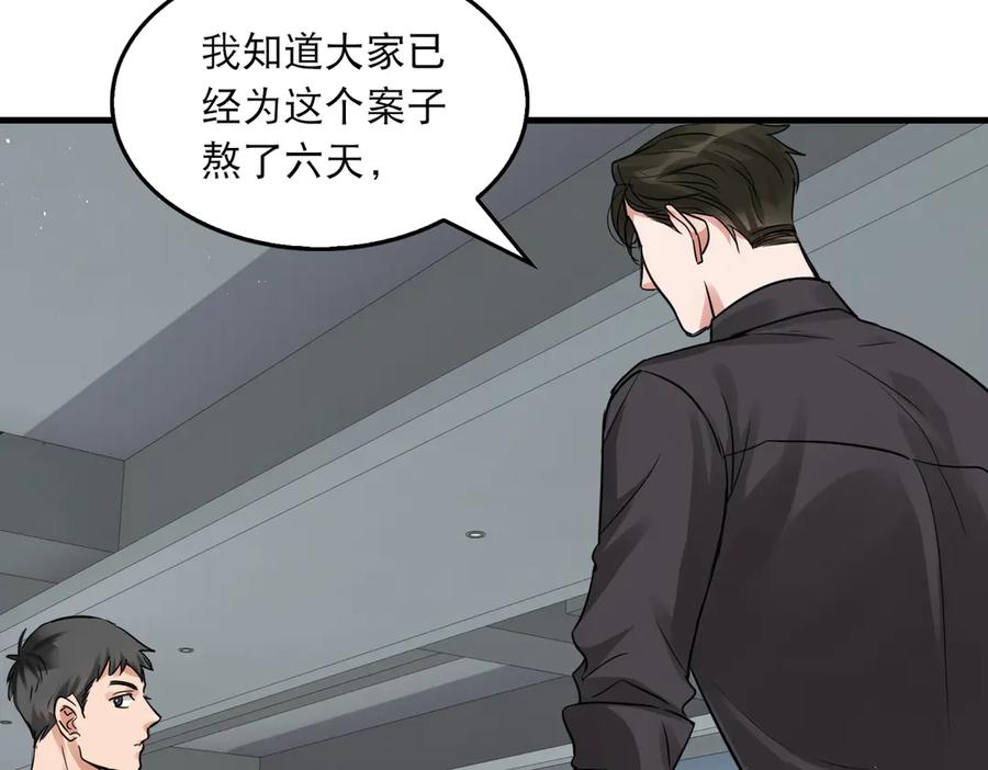 《破云2：吞海》第一季完结篇 第一嫌疑人出现 第44页