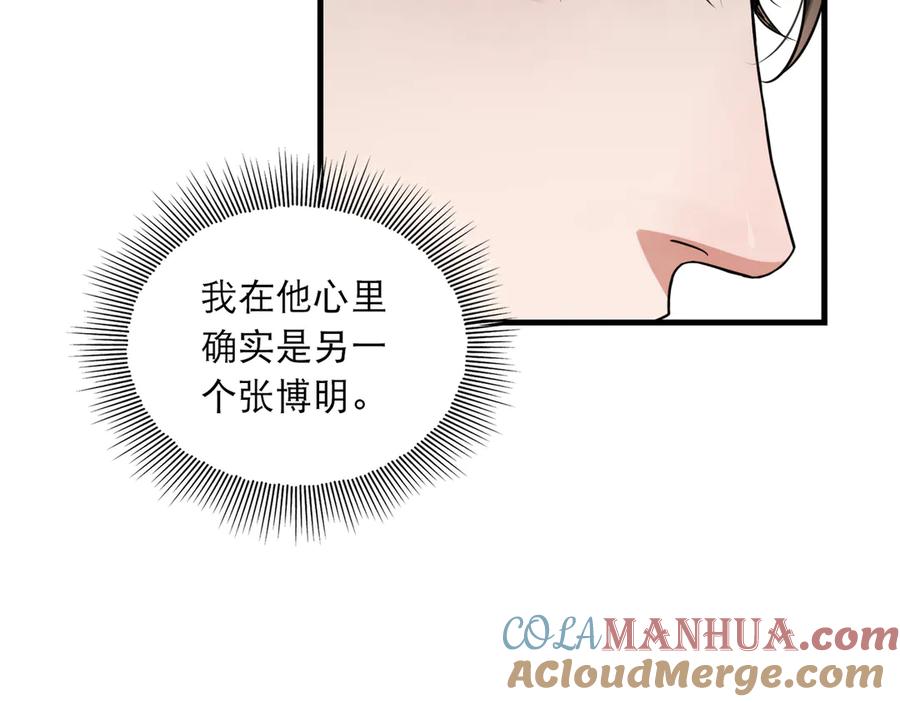 《破云2：吞海》第一季完结篇 第一嫌疑人出现 第28页