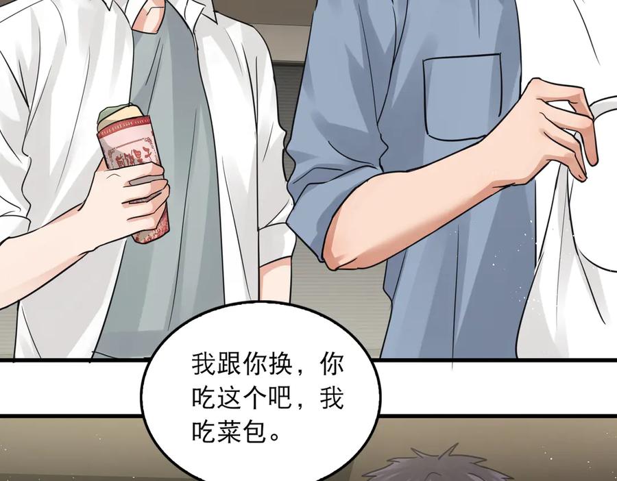 《破云2：吞海》第一季完结篇 第一嫌疑人出现 第23页