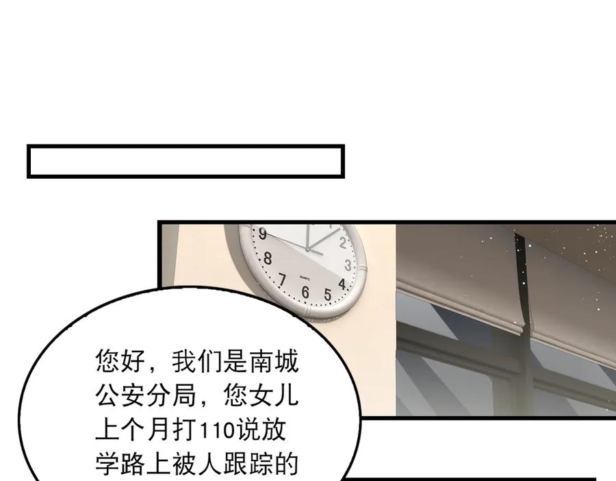 《破云2：吞海》第一季完结篇 第一嫌疑人出现 第29页