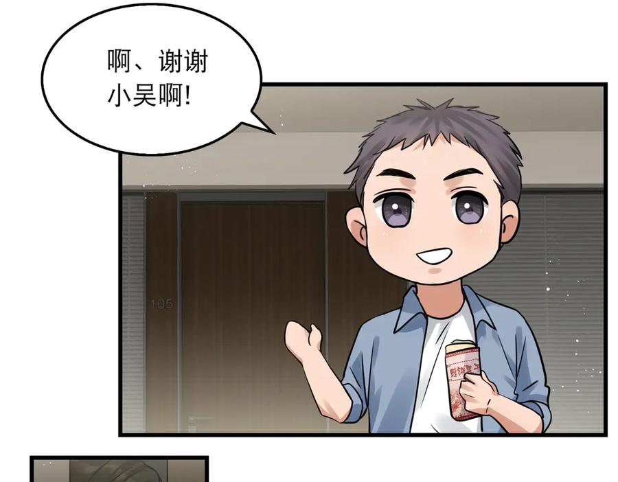 《破云2：吞海》第一季完结篇 第一嫌疑人出现 第26页