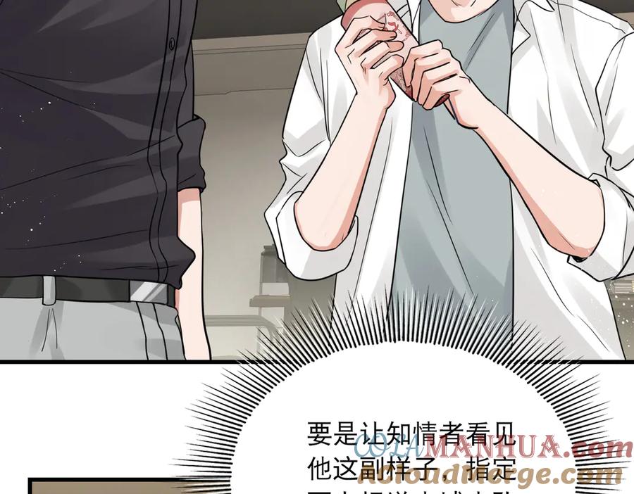 《破云2：吞海》第一季完结篇 第一嫌疑人出现 第13页