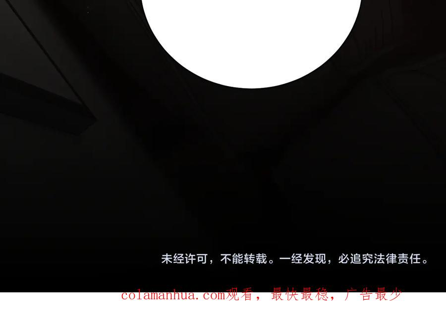 《破云2：吞海》第一季完结篇 第一嫌疑人出现 第84页