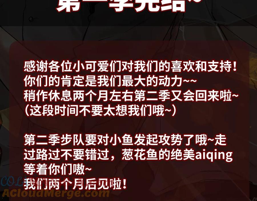 《破云2：吞海》第一季完结篇 第一嫌疑人出现 第79页