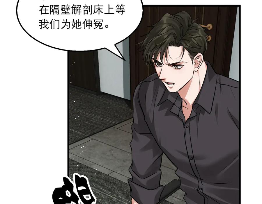 《破云2：吞海》第一季完结篇 第一嫌疑人出现 第47页