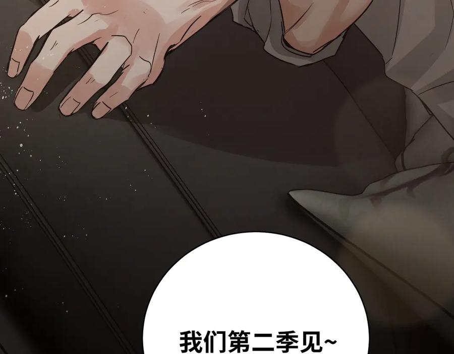 《破云2：吞海》第一季完结篇 第一嫌疑人出现 第83页