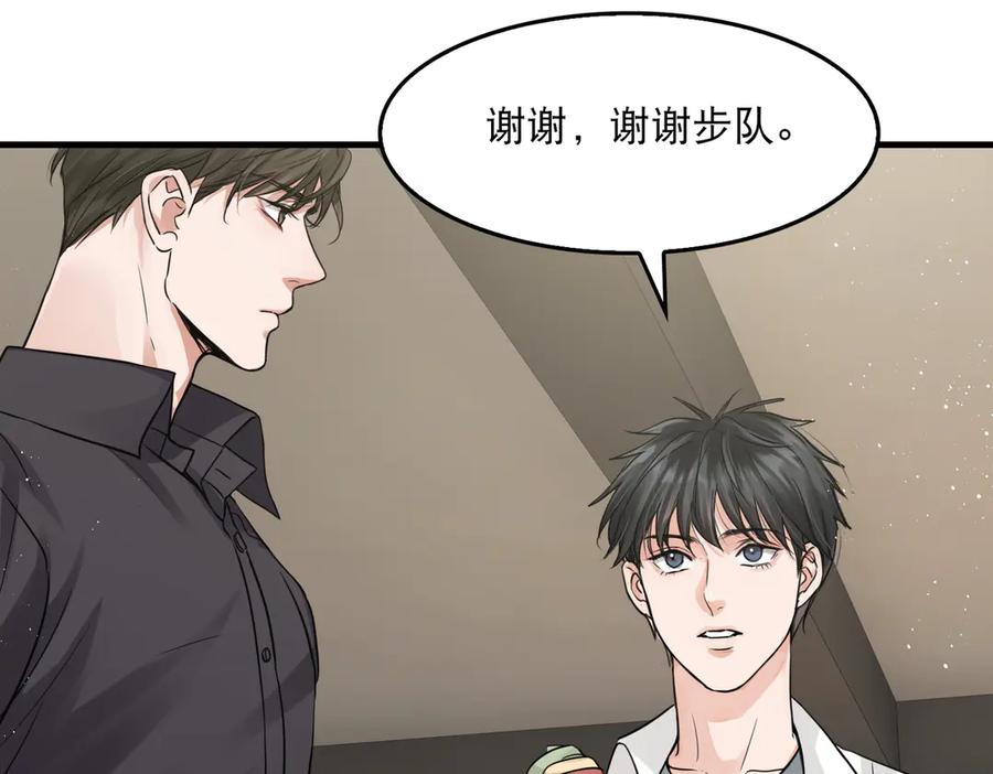 《破云2：吞海》第一季完结篇 第一嫌疑人出现 第12页