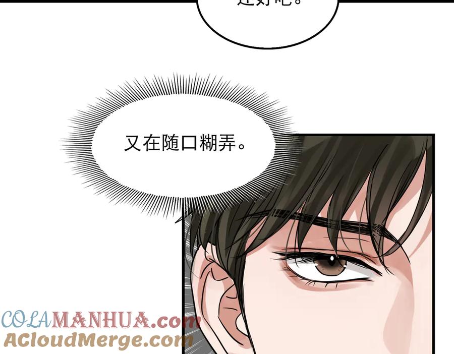 《破云2：吞海》第一季完结篇 第一嫌疑人出现 第61页