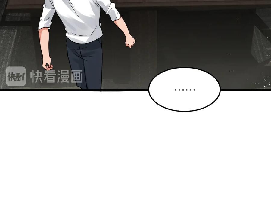 《破云2：吞海》第一季完结篇 第一嫌疑人出现 第36页