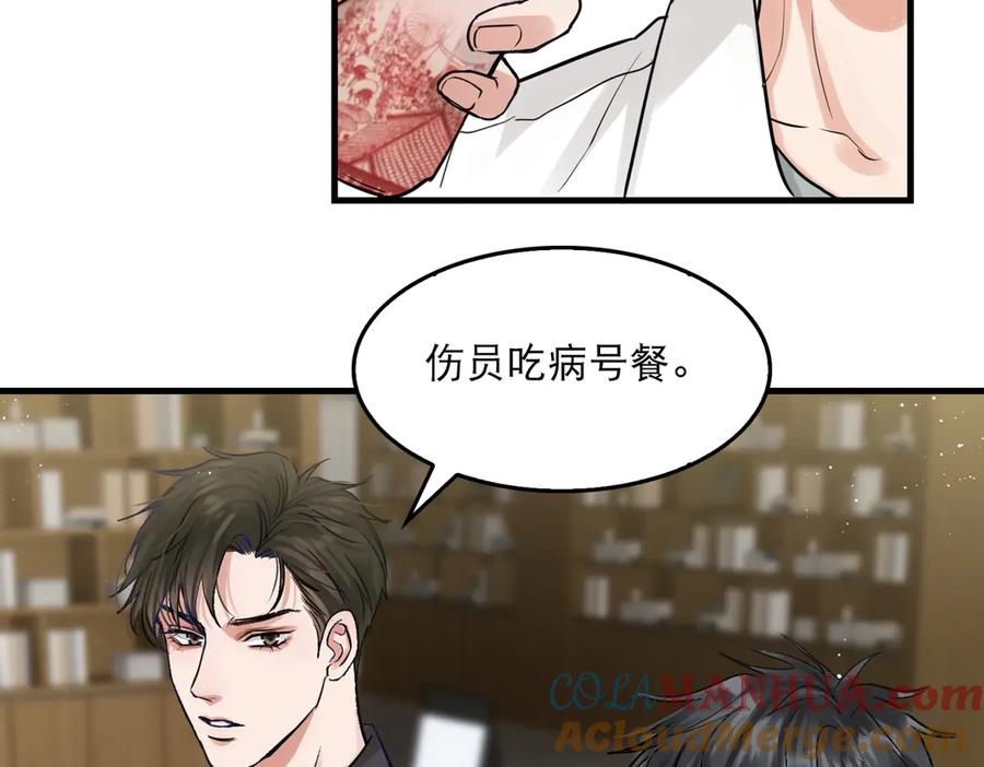 《破云2：吞海》第一季完结篇 第一嫌疑人出现 第4页